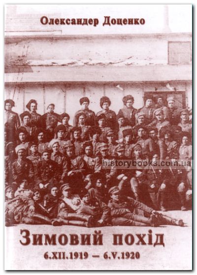   (6.XII.1919  6.V.1920)