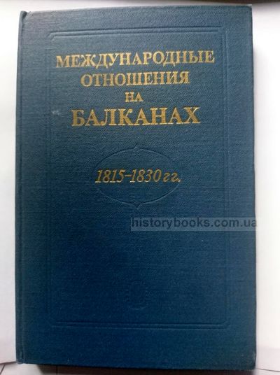    . 1830-1856 .