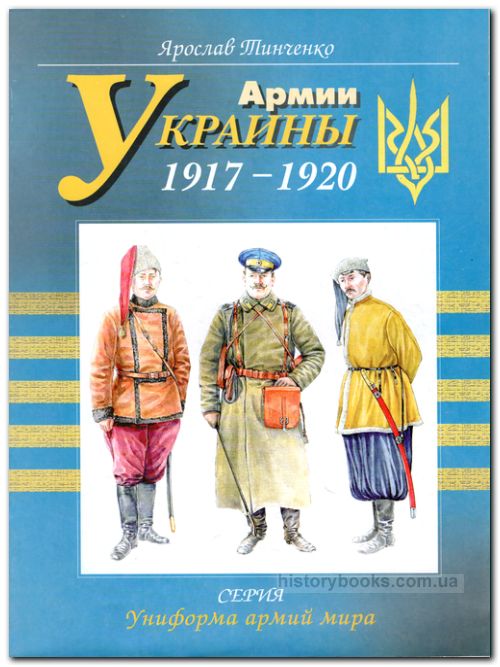  1917-1920