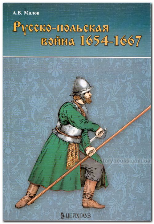 -  1654-1667 .