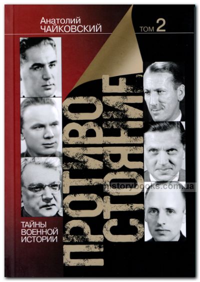 .          (1939-1945).    :  2- .  2