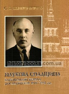  .  .  19181932 .:  ,  糿,  䳿, 