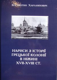      ͳ (XVII-XVIII .).      