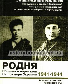 .   , 1941-1944.   