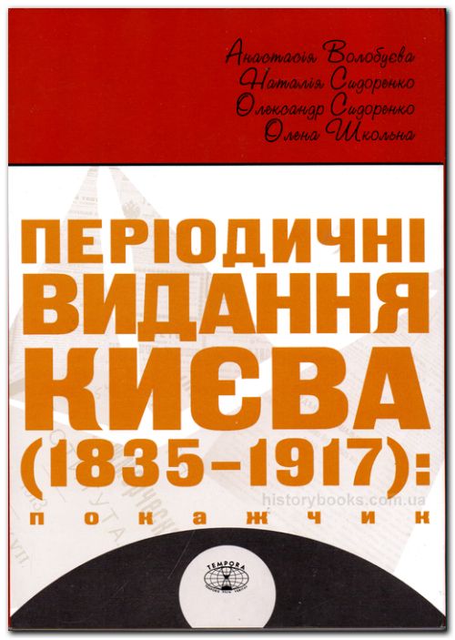    (1835-1917)