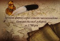        1798 
