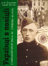      :       1941-1944 pp.