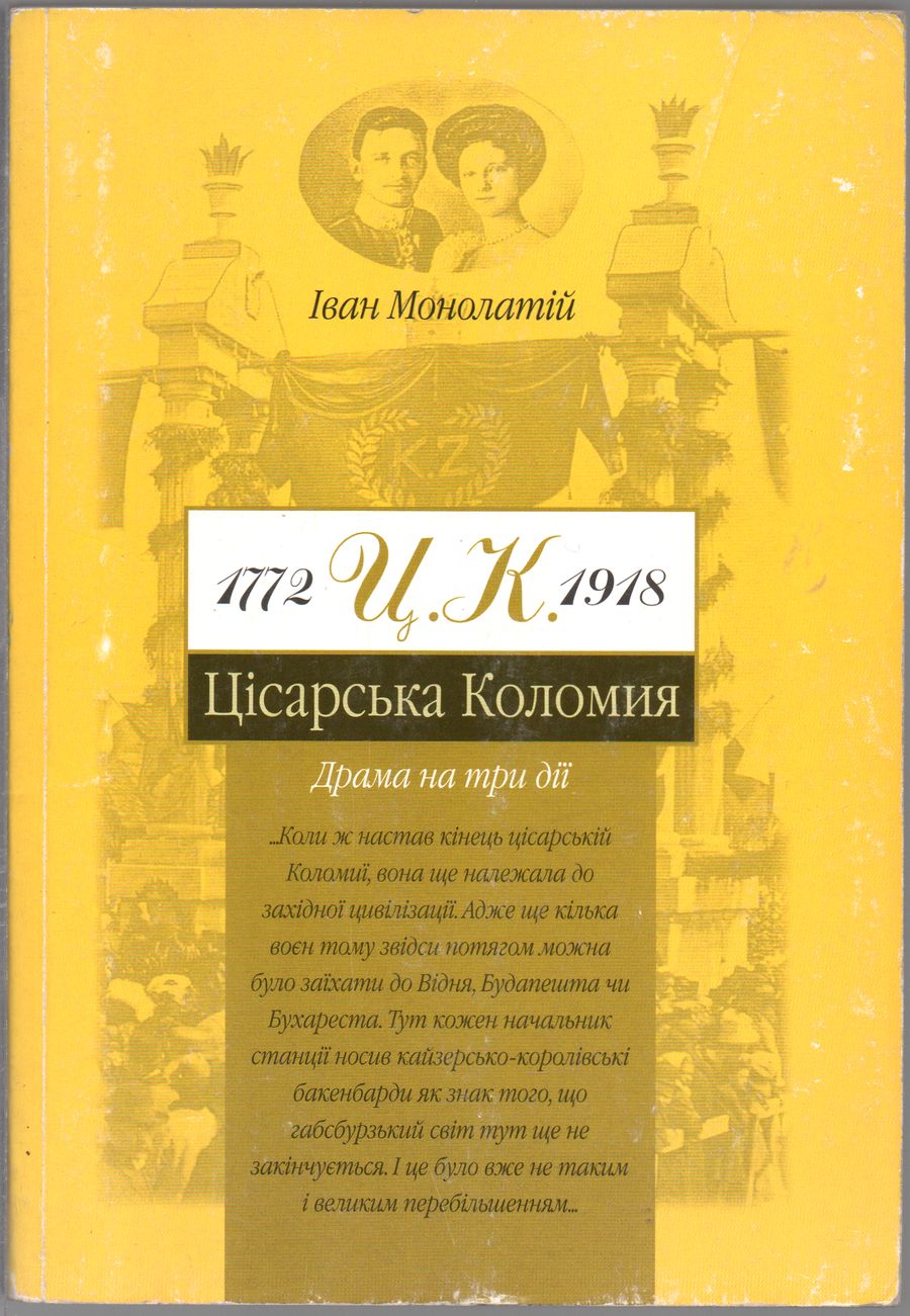 ֳ  1772 -1918