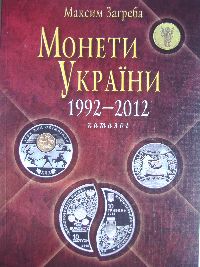  , 1992-2012: ,- 8-  .  