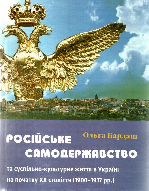    -      XX  (1900-1917 .)