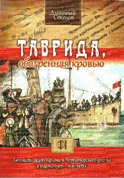 ,  .        1917 -  1918 .