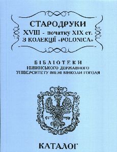    XVIII -  XIX .   Polonica   ͳ     . 