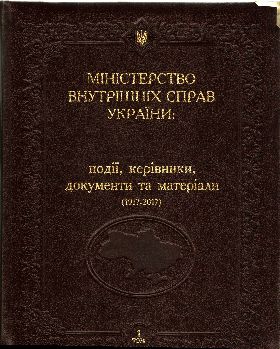 ̳         (1917-1920 .)  . 1.