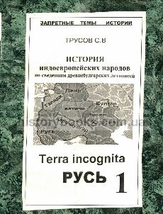        . Terra incognita.  1