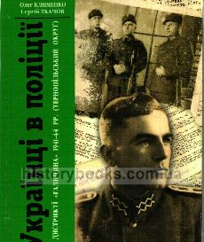       ( ):         1941-1944 .