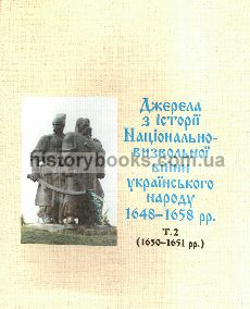    -    1650-1651 . .2 (1648-1649 .)