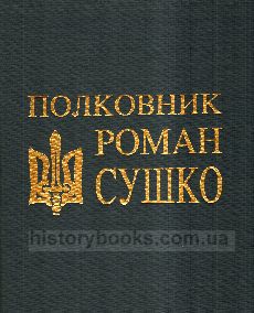    (1894 - 1944)
