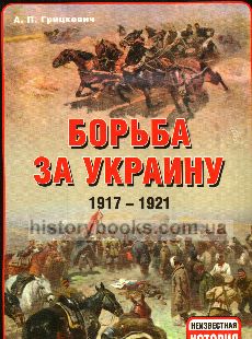   , 1917-1921