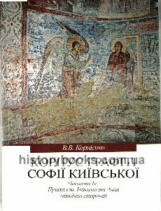     (XI -  XVIII c.) . 4:  .    ( )