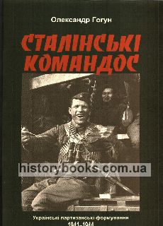  .   , 1941-1944 .