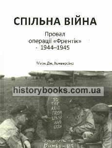 .   , 1944-1945