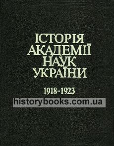  쳿   1918-1923