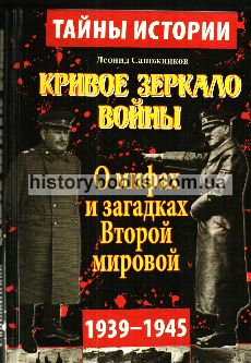   .      . 1939-1945