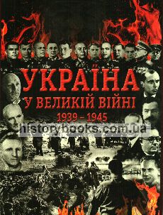     1939-1945