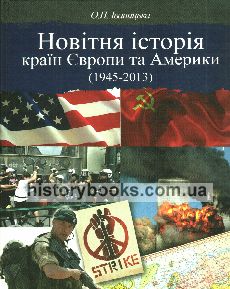       (1945-2013)