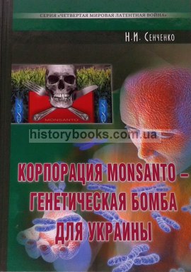  onsanto -    