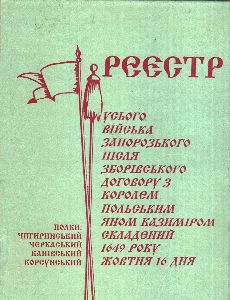   ³           1649 