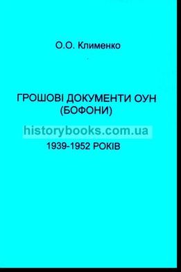 ²   () 1939-1952 ʲ