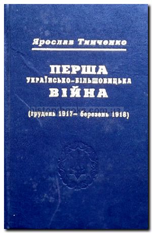  -  ( 1917 -  1918)
