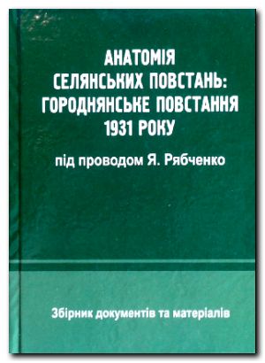   :   1931 .   . 