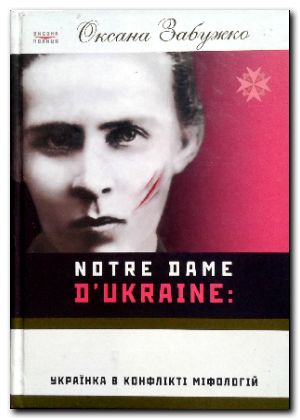 Notre Dame dUkraine:    .  3- ., 