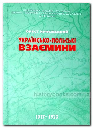 -ʲ   1917-1923 .