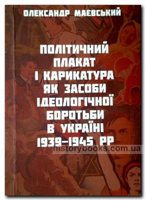           1939-1945 .