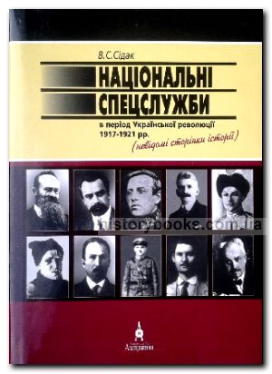       1917-1921 . (  ): 