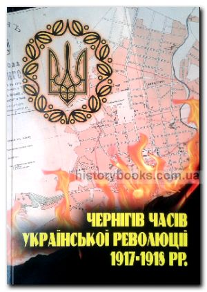     1917-1918 .:  