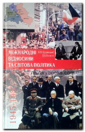 ̳    . 1945 1980. . 䳿. 