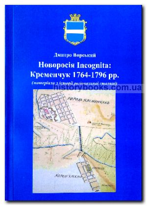  Incognita:  1764-1796 . (    ).