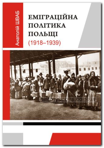    (1918-1939)
