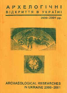     2000-2001 .