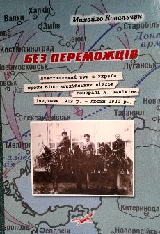  :         .  ( 1919 . -  1920 .)