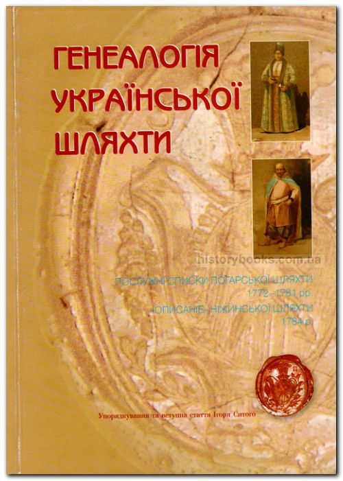   :     1772-1781) .    1784 .