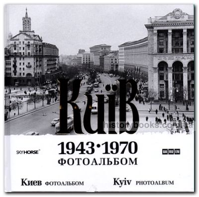  1943-1970 