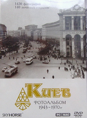  1943-1970 