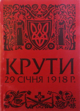 : 29  1918 .