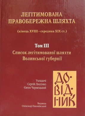    ( XvIII .-  XIX .).     . 3 .