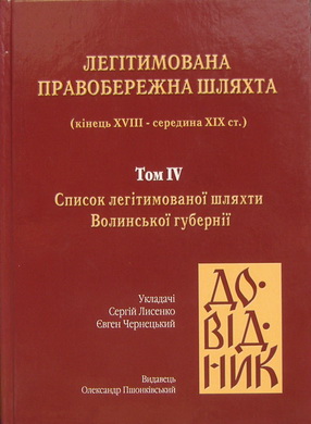   ( XvIII .-  XIX .).     . 4 .